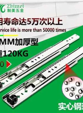 x节重型滑轨抽屉导轨五金伸缩三房车宽厂促厂促轨道3销工业5楼梯