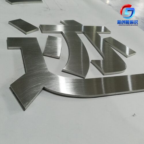 精品拉丝不锈钢实心字金属立体字门头广告背景墙广告字体定制定做