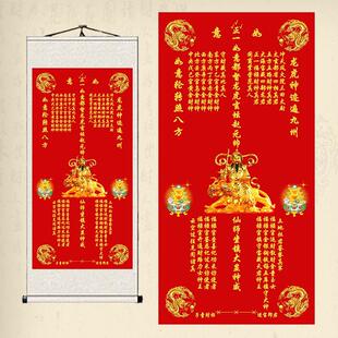 武财神赵公明丝绸画招财纳福进宝郎君卷轴画赵元T帅镇宅赐福装饰