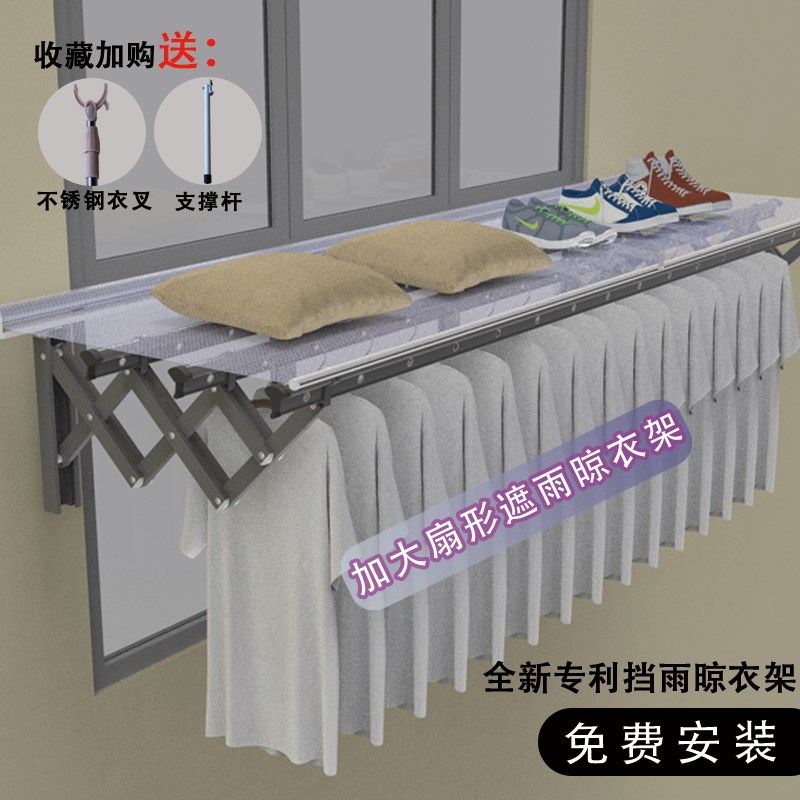 伸缩挡雨晾衣架阳台窗外家用户外防雨晾衣杆折叠室外凉推拉晒衣架