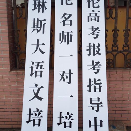 铁皮烤漆a厂牌不锈钢腐蚀牌子单位挂牌门头招牌牌匾制作定做铜牌