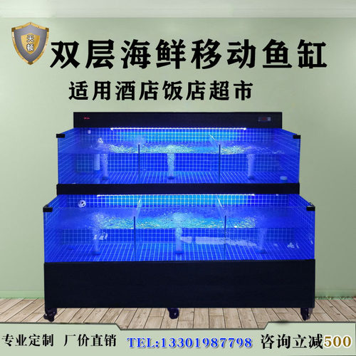 海鲜鱼缸商用饭店双层海鲜池制冷一体移动超市海鲜缸贝类池专用缸