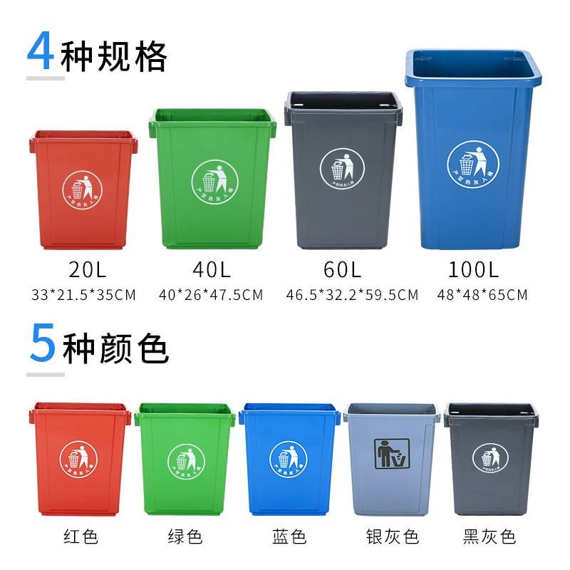 厨房垃圾桶无盖长方形办公室家用商用分类大号厕所户外环卫垃圾箱