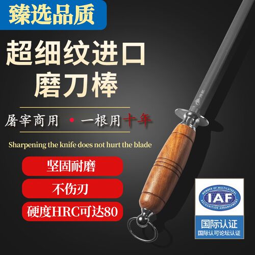 屠宰场磨刀棒3000丝超细纹磨刀钢棒专业磨刀器家用菜Y刀修复磨刀