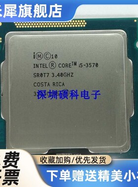 i53470 3570 3450 3330 2400S 2500 2300 i7-2600 3770K1155针cpu