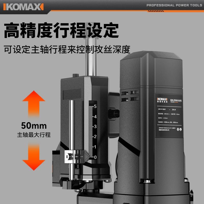 电动攻丝机全自动伺服攻牙机台式小型手持万向摇臂智能台钻攻丝机