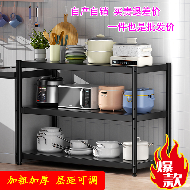 厨房置物架落地多层家用置物架微波炉放锅整理架子阳台收纳柜