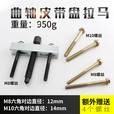 曲轴皮带盘拉马拆皮带轮工具风机叶轮拉马电机方向盘拉马拆卸工具