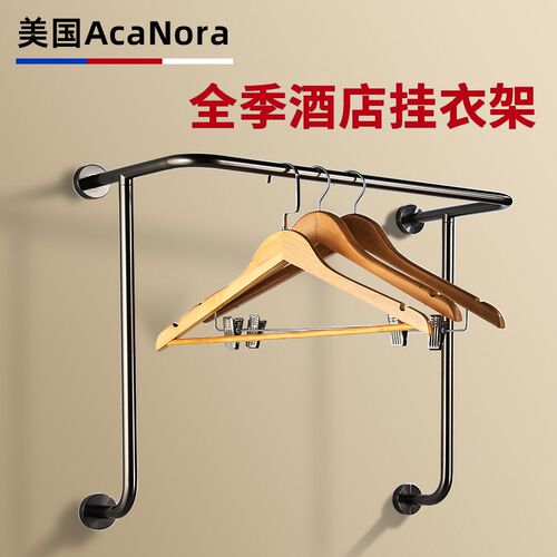 AcaNora 全季酒店挂衣架304不锈钢墙上晾衣架宾馆浴室.干区挂衣杆