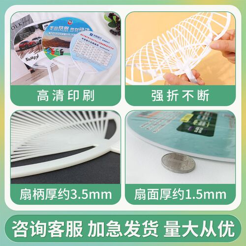 团扇广告扇定制夏季宣传扇印刷logo订做PP塑料卡通推广小胶扇制作