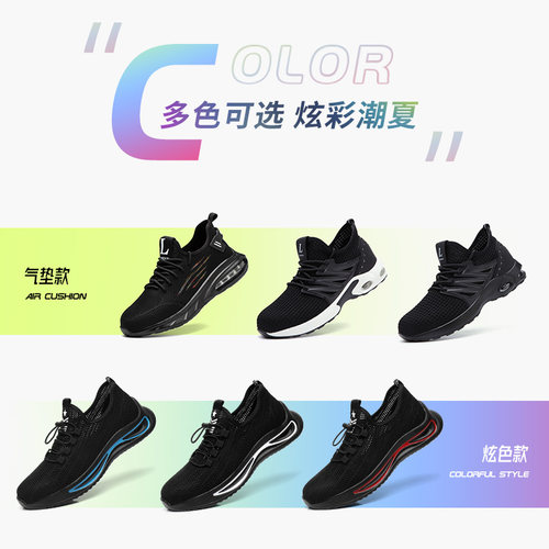 劳保鞋男款夏季透气工作防砸防刺穿轻便软底工地防臭钢头老保钢板