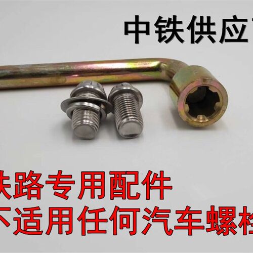 M16防盗螺栓螺丝m专用扳手 铁路/高铁专用防盗扳手 内五角套筒扳