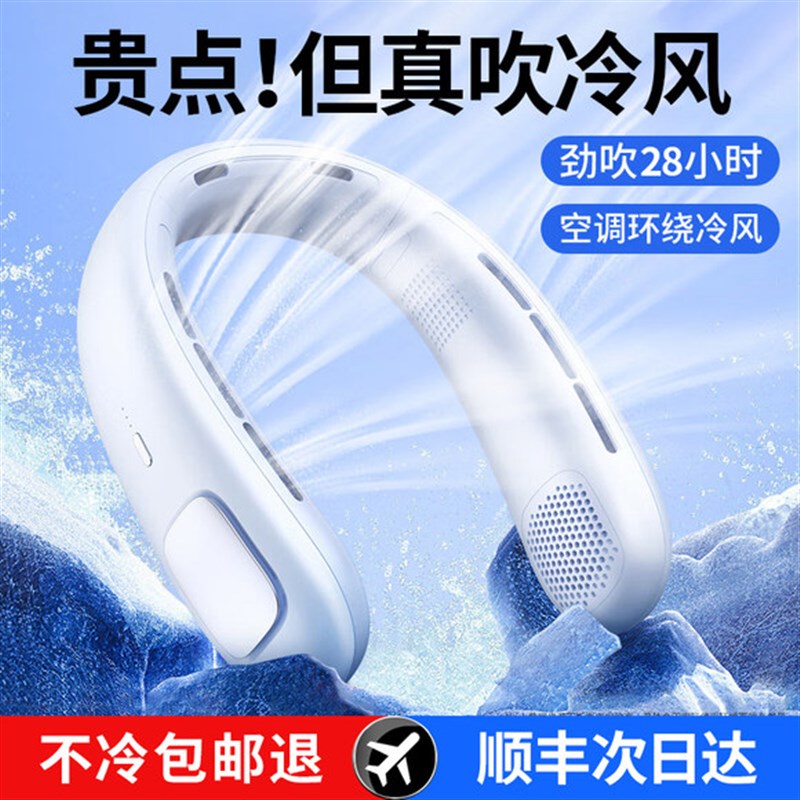 【2025年新款】挂脖风扇便携式随身小型懒人挂脖子耳颈无叶制冷空