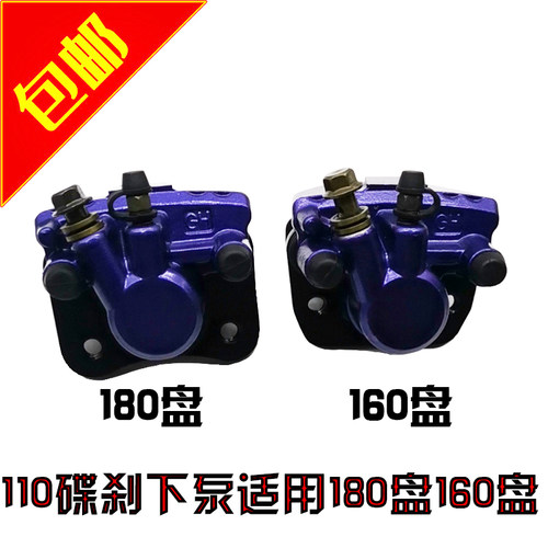 电动车碟刹下泵 110碟刹下泵适合160盘180盘S碟刹电动车下泵包邮