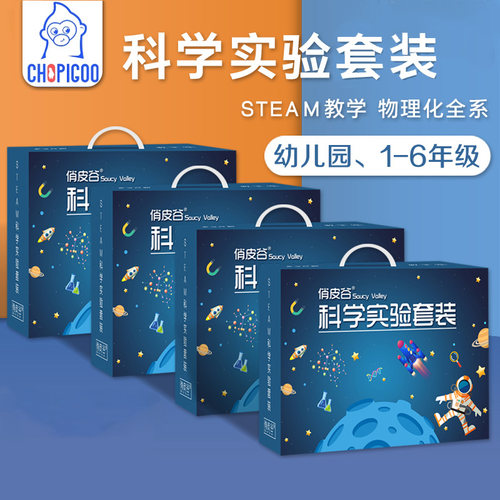 儿童stem科学实验套装小学生手工科技制作器材料包幼儿园玩具礼物