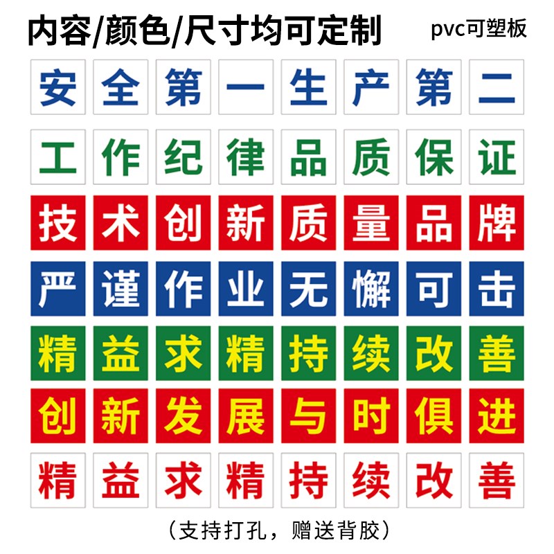 工厂大字标语标识警示牌工地生产车间安全人人有责标语牌宣传语标