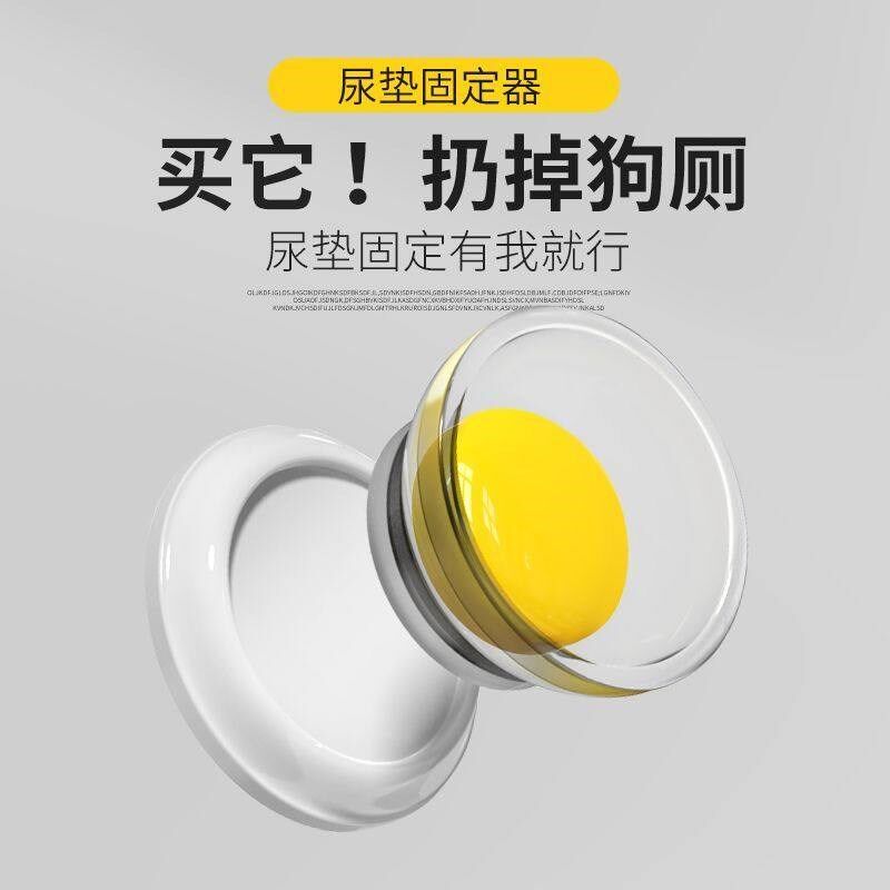 尿垫固定器狗狗纸尿垫固定扣宠物室内磁扣简易狗厕所四角可粘贴图片