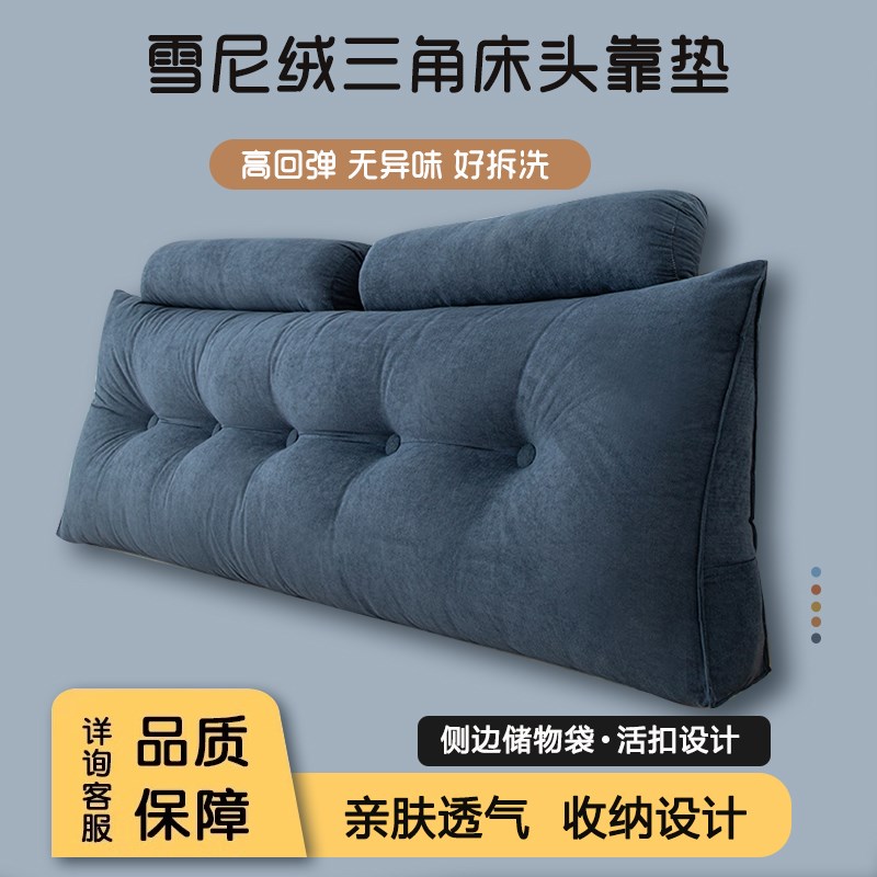 床头软包靠垫可拆洗床上榻榻米防撞带头枕护颈双人护腰软靠枕垫