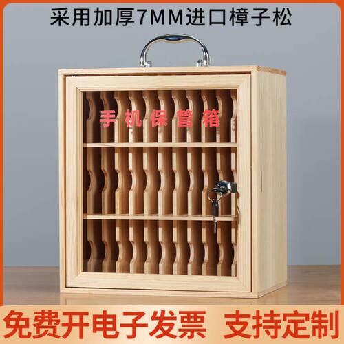 手机保管存放箱带锁透明挂墙实木手D提存放柜压克力学生手机收纳