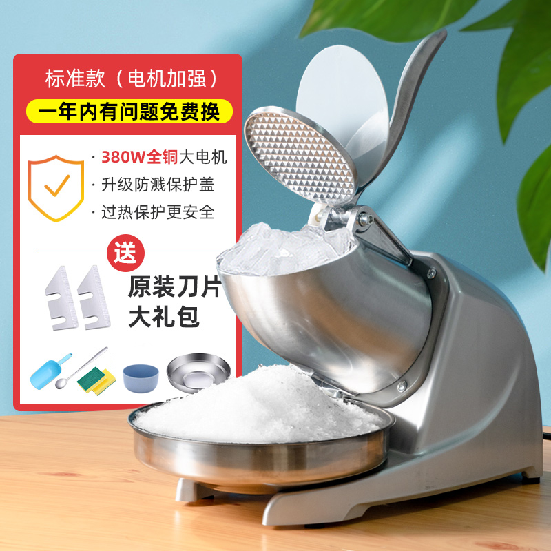 冰沙机商用奶茶店专用刨冰破冰C碎冰器冰沙打绵绵冰棉棉机器