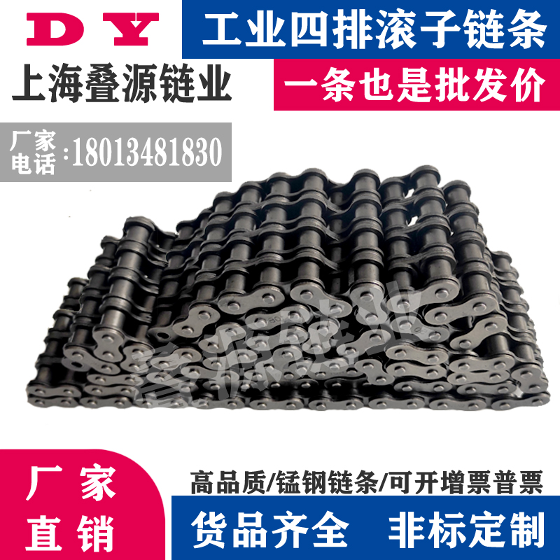 新款四排工业传动链条40#锰钢06B 08B 10A 12A 16A 20A 24A滚子链
