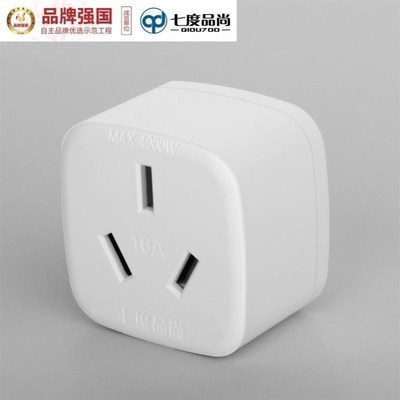 新款空调插座一转i二大功率16A转换头10A和16安一分二大三孔转换