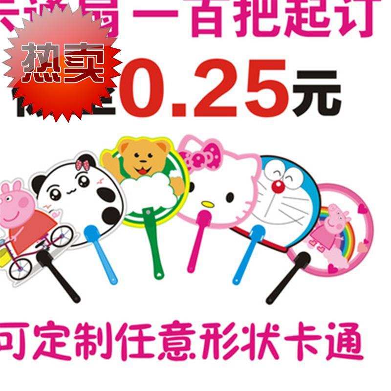 广告扇定ee做小扇子定制卡通扇招生宣传单扇子塑料七折扇团扇大胶