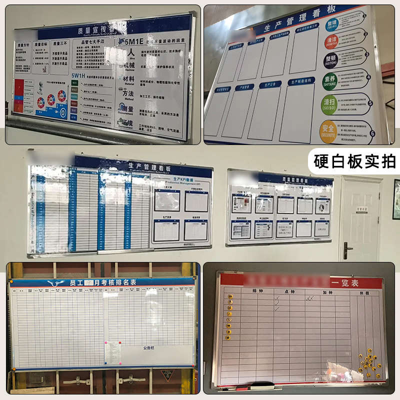 定制白板磁性写字看板打印刷工厂车间管理公告栏业绩榜展示板墙贴
