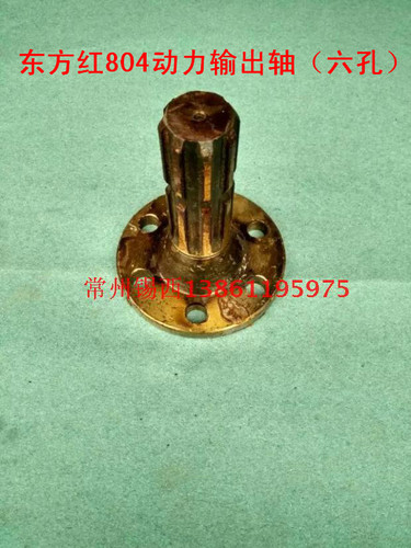 东方红LX754/804/800/854/900/F904/1004动力输出轴(六孔八花键)