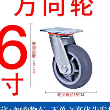 新品厂销6c寸货架轮子万向轮轮子小推车工业脚轮重型推车寸带煞85