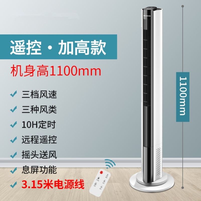 台扇电风扇落地扇大o厦塔扇低噪台式家用摇头立式宿舍工业无叶电