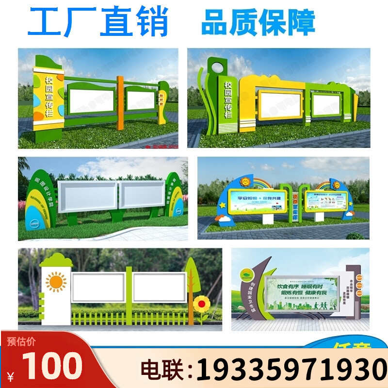 公告栏企业栏栏广告标识信息栏牌宣传栏党建宣传栏告示户外价值观
