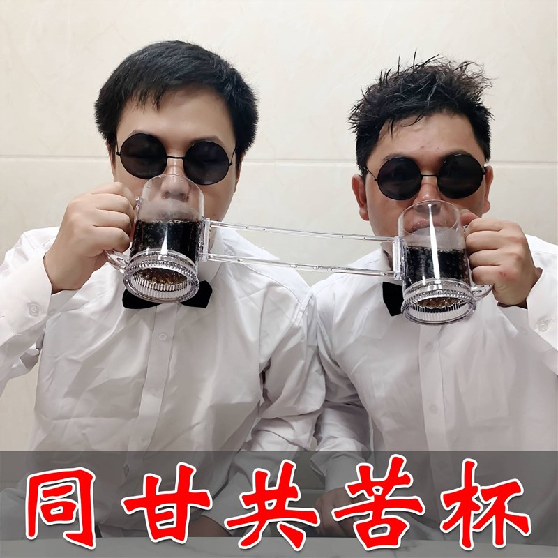 同甘共苦杯同归于尽杯接亲堵门拦门迎亲抢亲结婚礼物折磨伴郎道具
