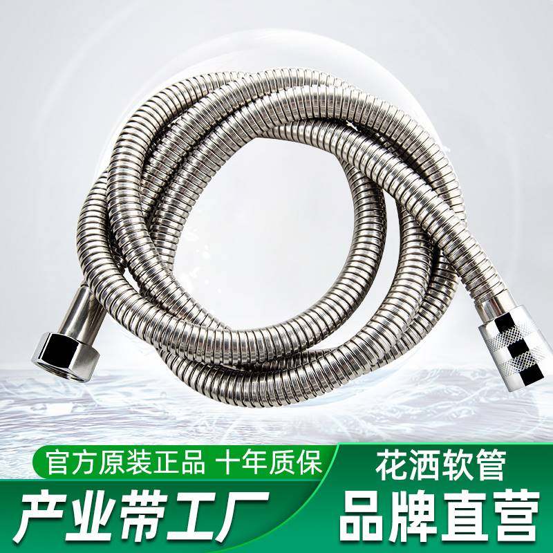 水管软管家用淋浴花沙洒r喷头配件热器连蓬雨子室沐接酒加长洗澡