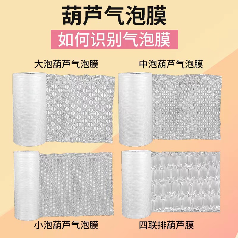葫芦膜充气机气泡膜葫芦泡膜气泡枕充气J枕葫芦泡气泡袋气泡膜气