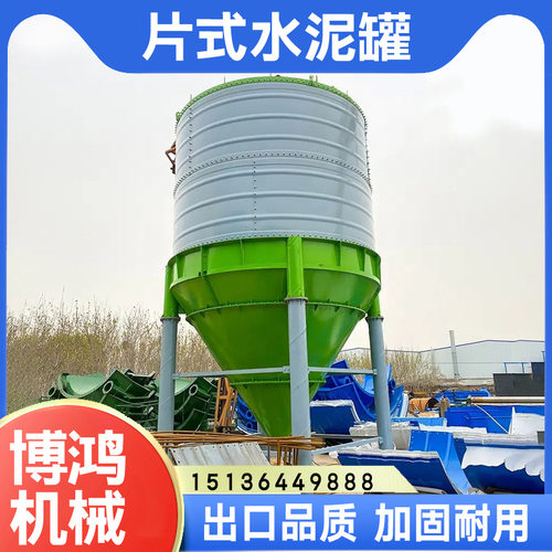 片式水泥罐10t-3000吨散装水泥仓出口用片状混凝土搅拌站石灰料仓