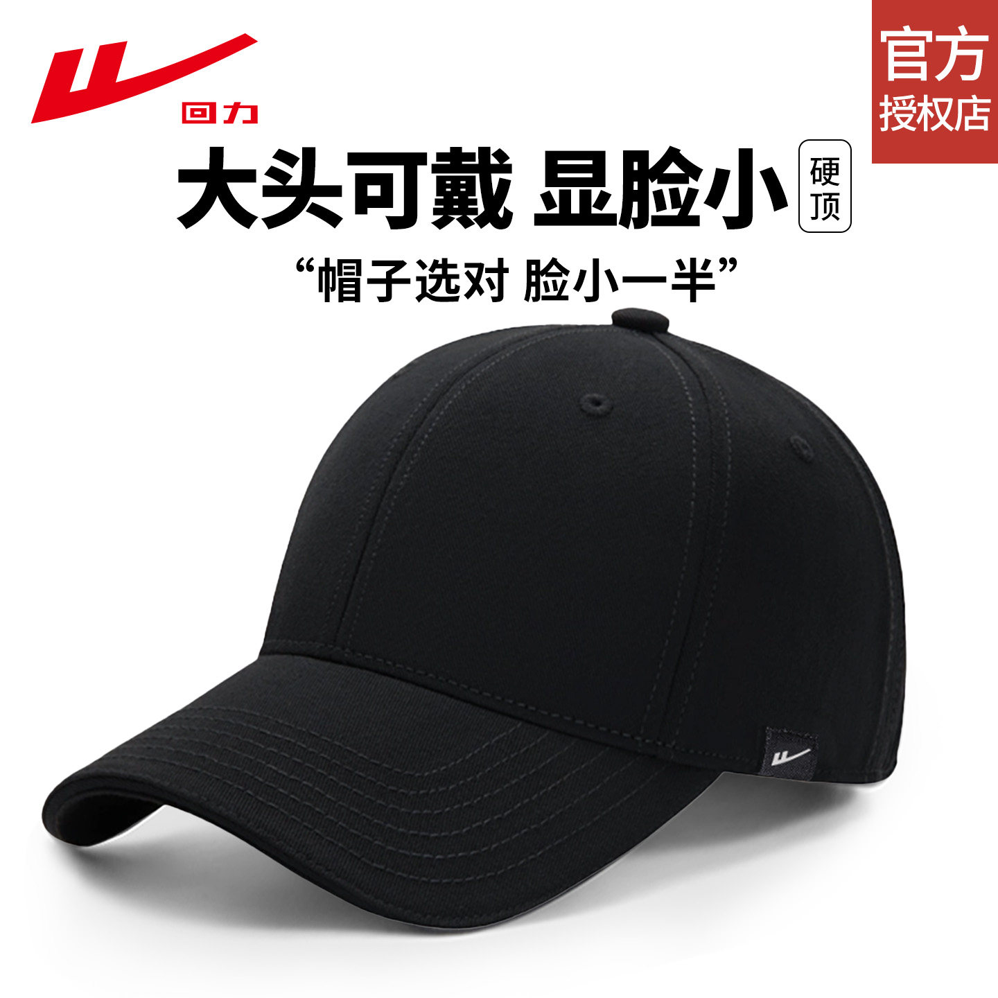 回力棒球帽子男秋冬纯色遮阳韩版时尚潮男士女百搭防晒太阳鸭舌帽