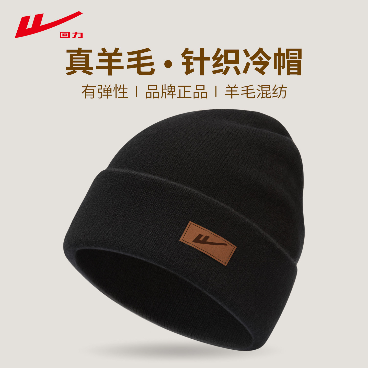 回力男骑行护耳保暖羊毛帽子加绒图片