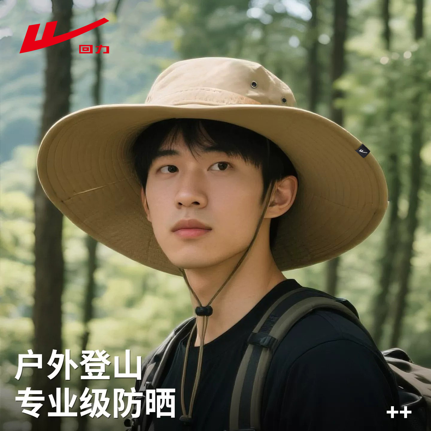 大帽檐渔夫帽男士夏季户外运动图片