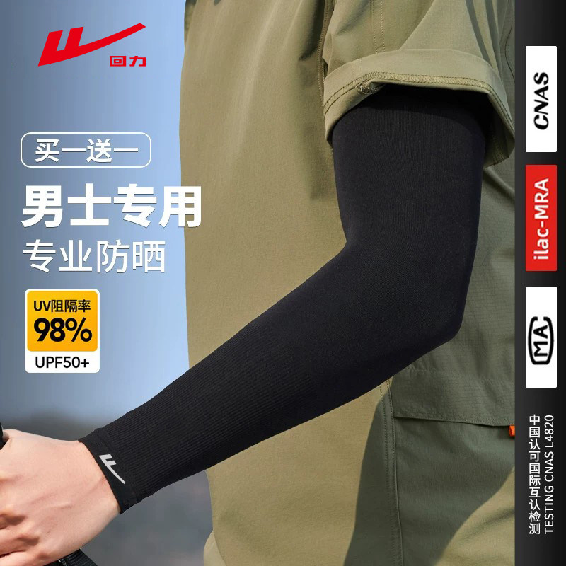冰丝防晒冰袖遮阳防紫外线图片