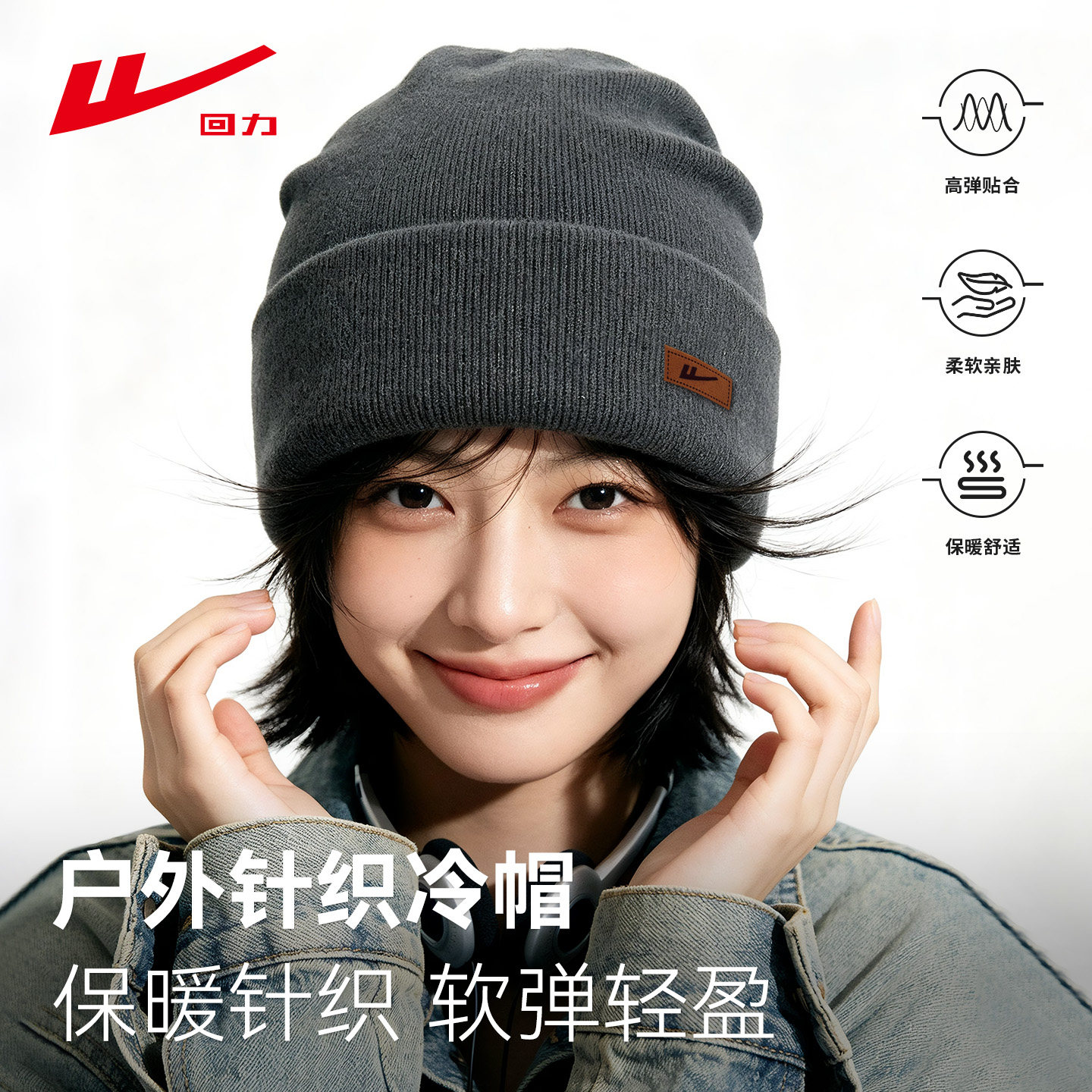 回力帽子女士2026新款冬季防寒保暖针织帽男加绒加厚毛线帽女冷帽