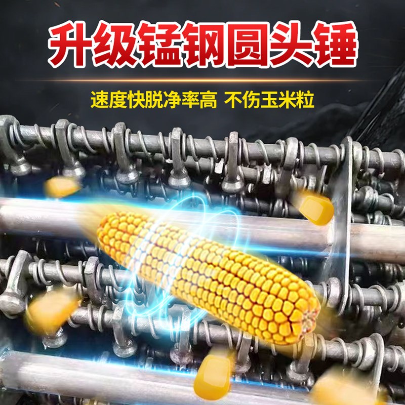 2024新型玉米脱粒机家用小型全自动苞米脱离包谷电动打玉米机神器