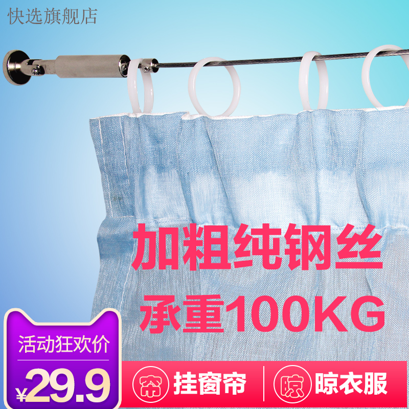 窗帘杆加粗窗帘钢丝绳晾衣绳伸缩杆挂衣I晾衣杆浴室卫生间架撑涨