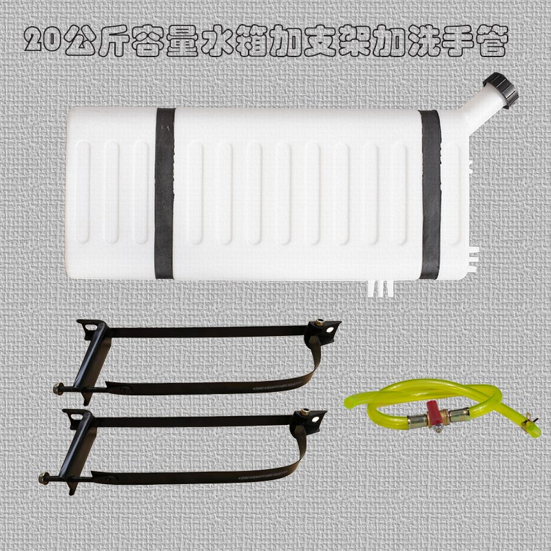 改装刹车降温塑料水箱电动车三轮车农用车洗漱20升带固定配件
