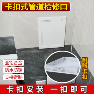 检修口装饰盖卫i生间下水管道井卡扣式方形下水道检查口盖板铝合