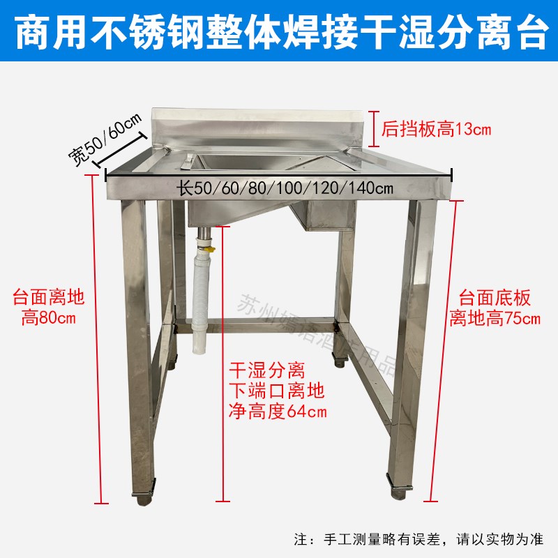 干湿分离台操作台果皮台漏孔沥水台厨房收残台带平台操作台焊接刚