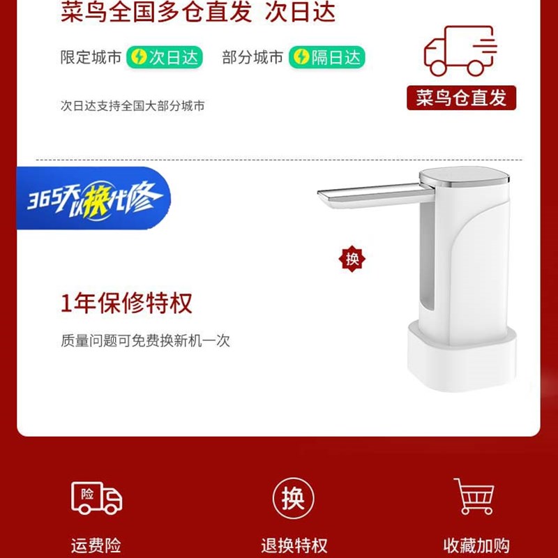 桶装水抽水器电动饮水机自动吸水压水器纯净矿泉水取水器折叠桌面