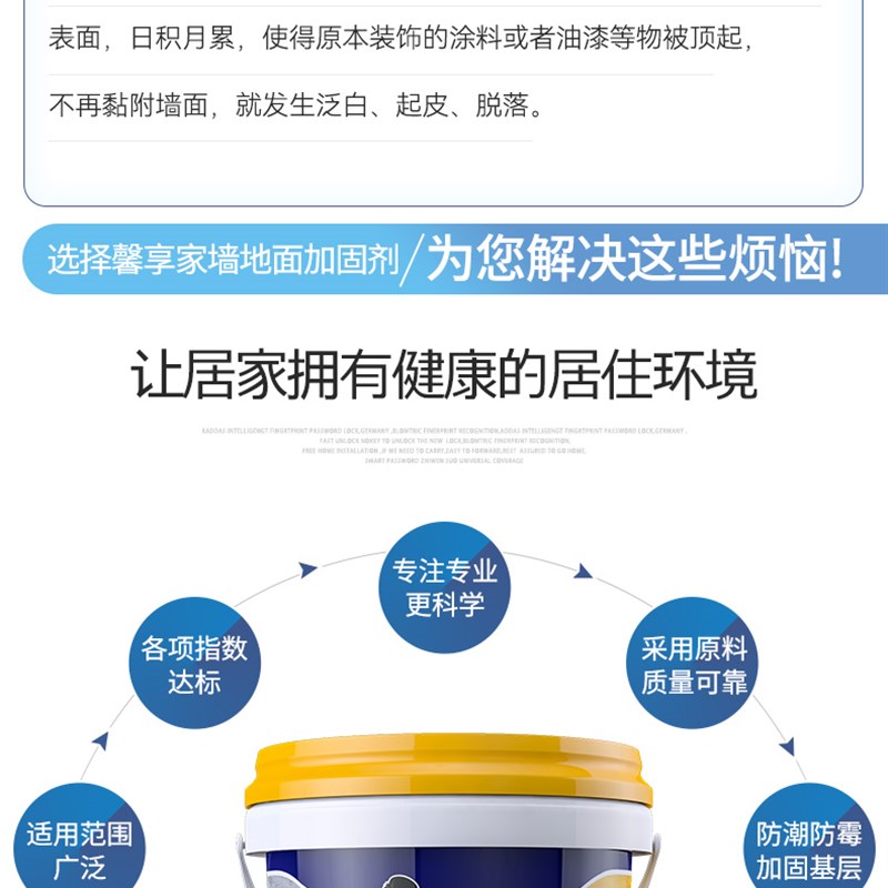 墙固内墙加固剂水泥地面起沙固沙宝渗透型防水涂料强胶地固界面剂