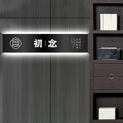 定制金属门牌店铺不锈钢发光字 简约公司LOGO背景墙 铁艺镂空灯