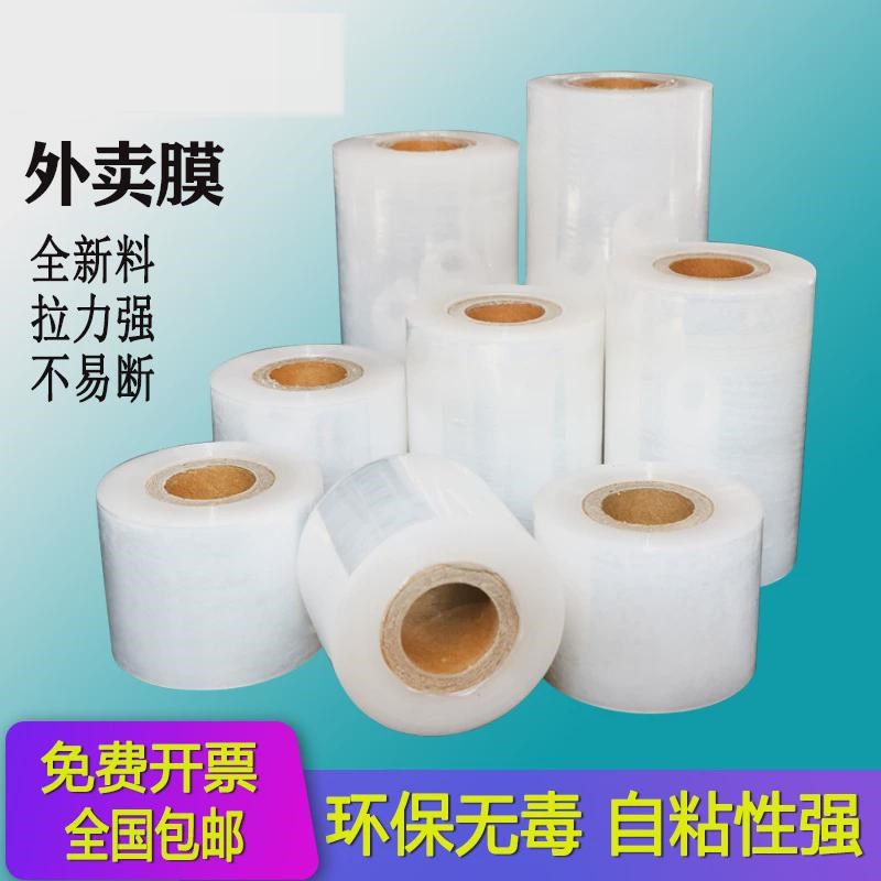嫁接pe缠绕膜芽接自粘嫁接膜果树嫁接膜透明拉伸膜防漏包新款